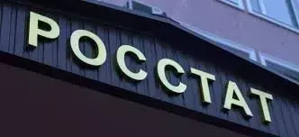 Росстат: ВВП России вырос на 3%, в третьем квартале &mdash; на 5,5%