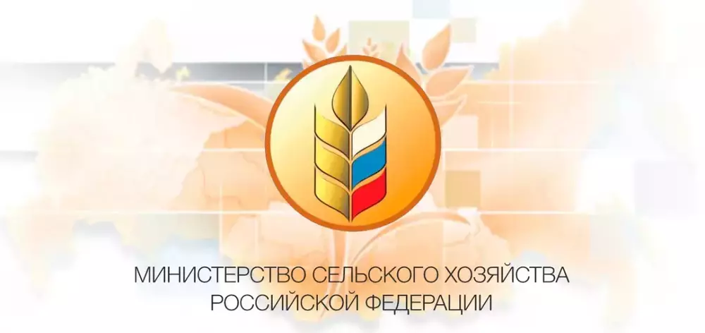 Минсельхоз рассмотрит продление сроков льготных краткосрочных кредитов для экспортёров