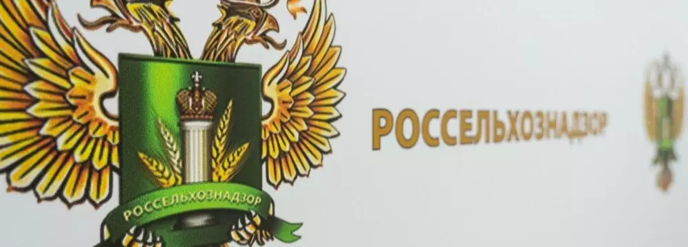 Россельхознадзор ускорил рассмотрение жалоб бизнеса